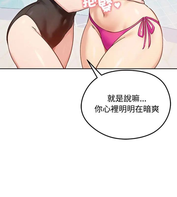 老婆捲款潜逃后 - 第70話 - page 69