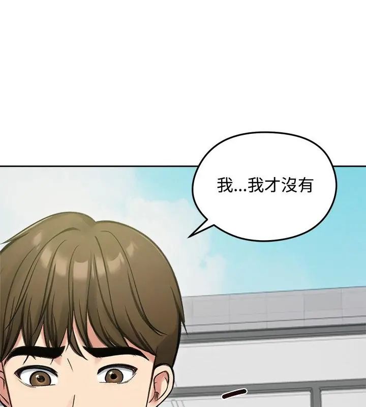 老婆捲款潜逃后 - 第70話 - page 70