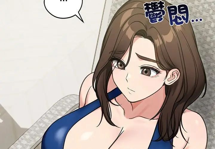 老婆捲款潜逃后 - 第70話 - page 74