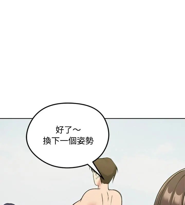 老婆捲款潜逃后 - 第70話 - page 76