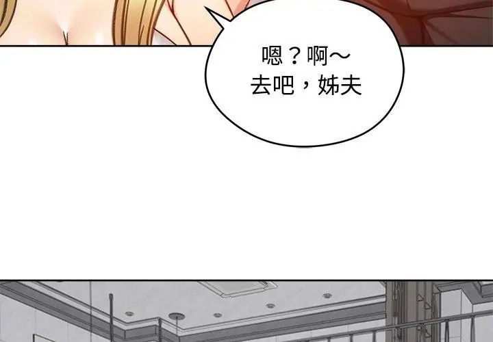 老婆捲款潜逃后 - 第70話 - page 89