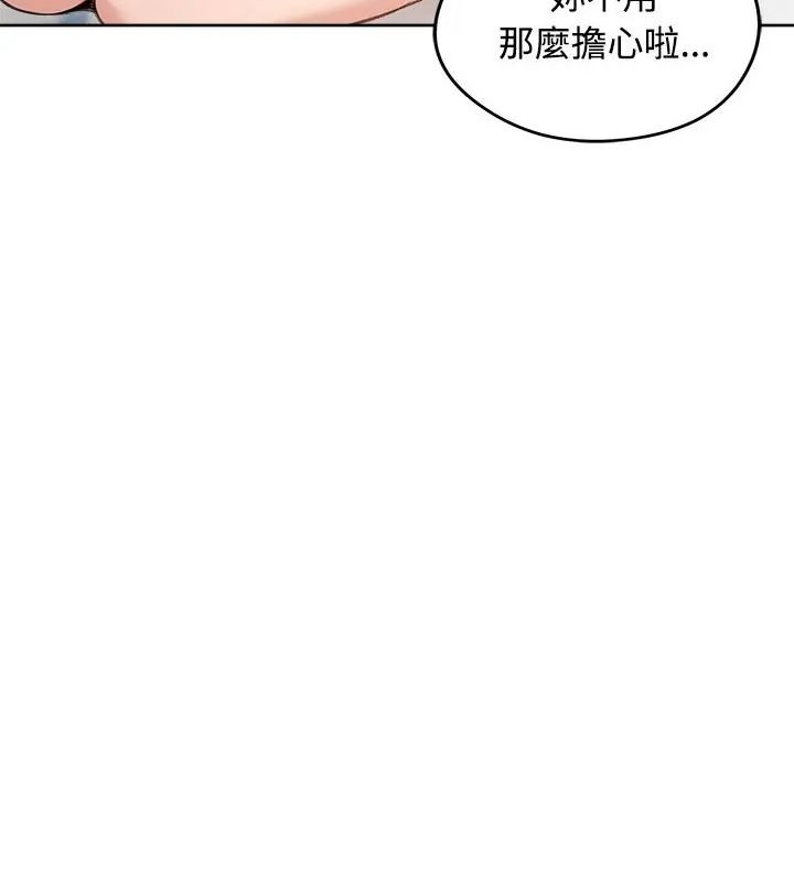 老婆捲款潜逃后 - 第70話 - page 94