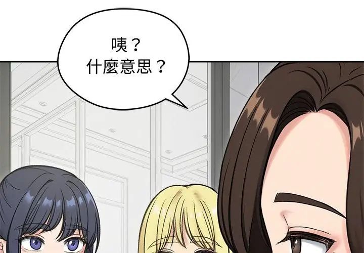 老婆捲款潜逃后 - 第70話 - page 95