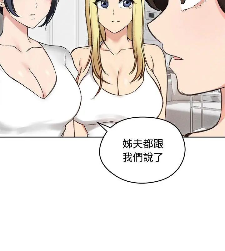 老婆捲款潜逃后 - 第70話 - page 96