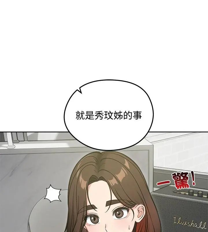 老婆捲款潜逃后 - 第70話 - page 97