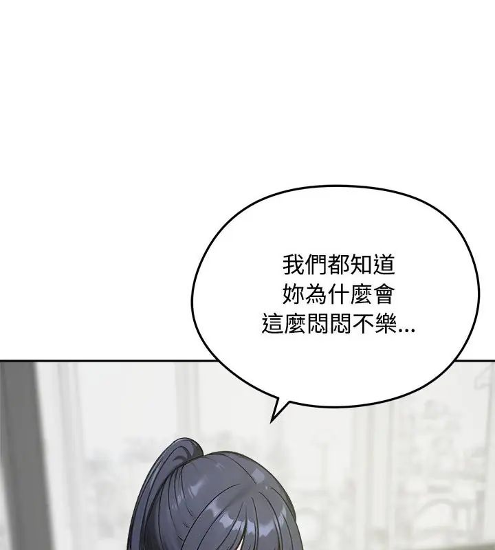 老婆捲款潜逃后 - 第70話 - page 100