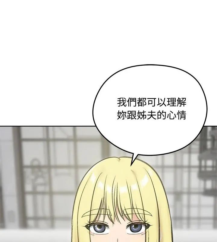 老婆捲款潜逃后 - 第70話 - page 103