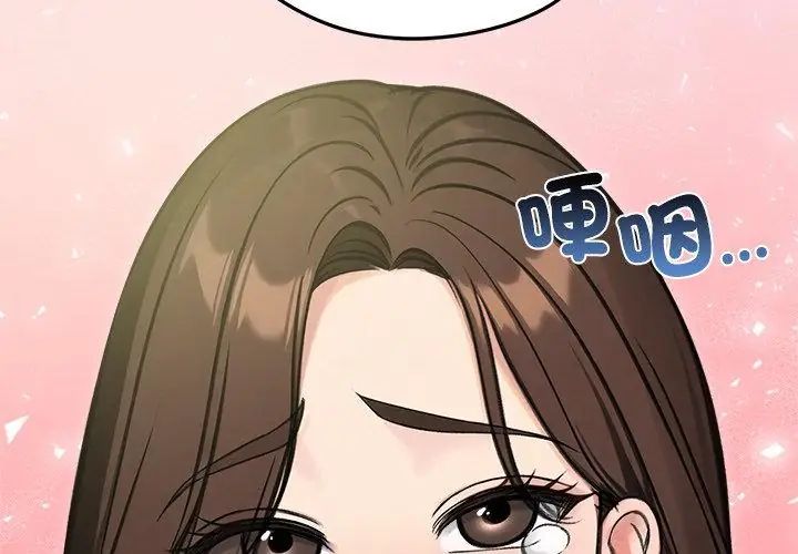 老婆捲款潜逃后 - 第70話 - page 107