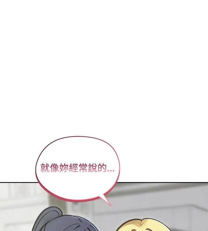 老婆捲款潜逃后 - 第70話 - page 109