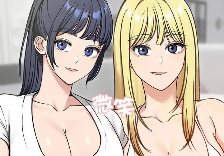 老婆捲款潜逃后 - 第70話 - page 110
