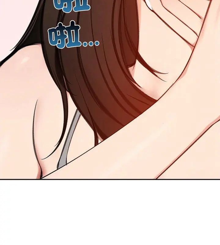 老婆捲款潜逃后 - 第70話 - page 114