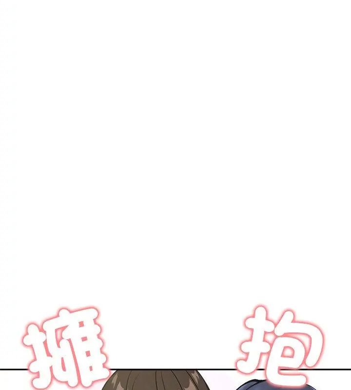 老婆捲款潜逃后 - 第70話 - page 115