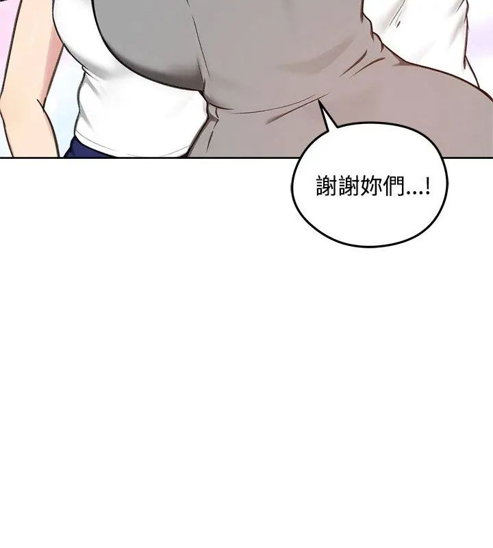 老婆捲款潜逃后 - 第70話 - page 117