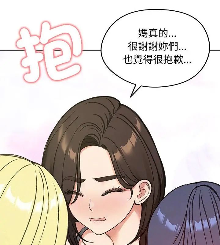 老婆捲款潜逃后 - 第70話 - page 118