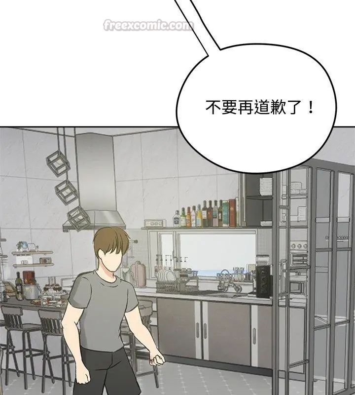 老婆捲款潜逃后 - 第70話 - page 120