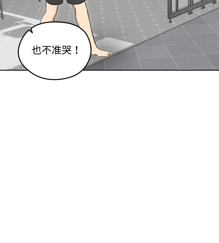 老婆捲款潜逃后 - 第70話 - page 121