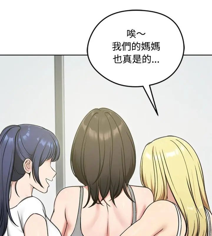 老婆捲款潜逃后 - 第70話 - page 124