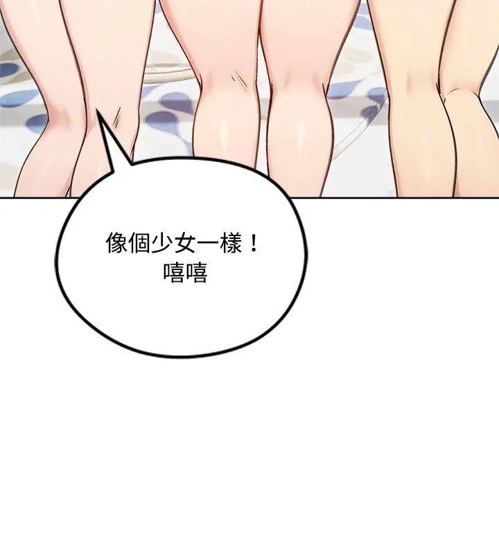 老婆捲款潜逃后 - 第70話 - page 126