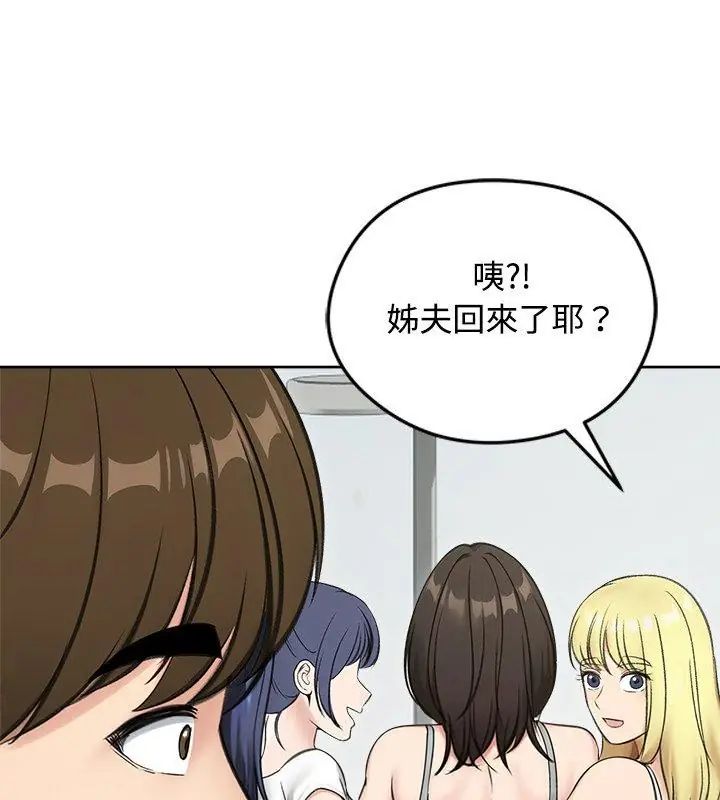 老婆捲款潜逃后 - 第70話 - page 129
