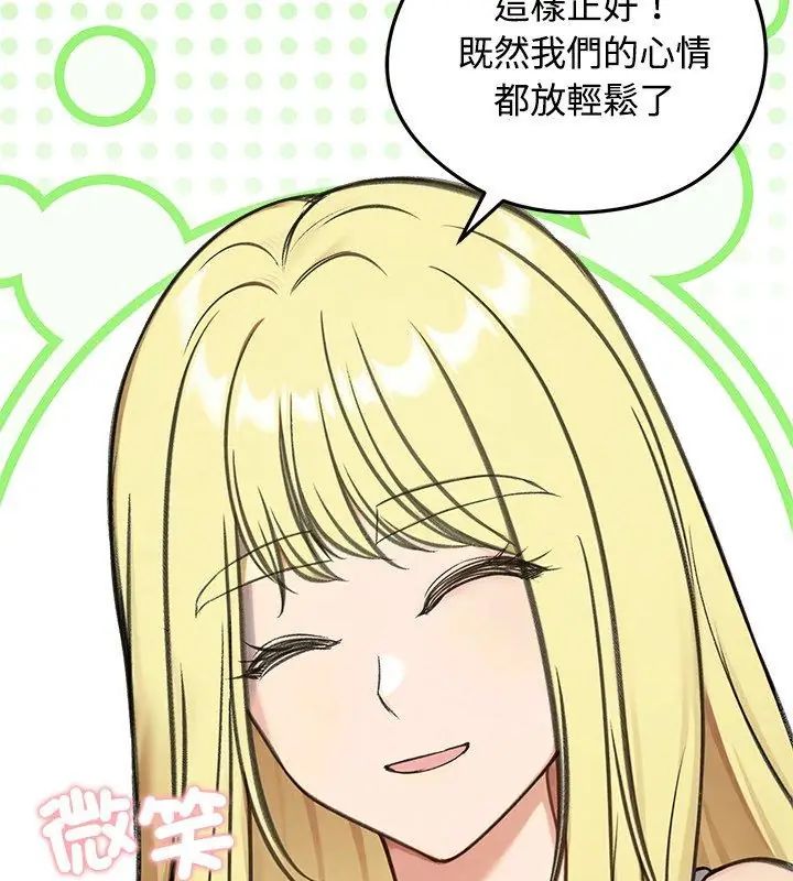 老婆捲款潜逃后 - 第70話 - page 132