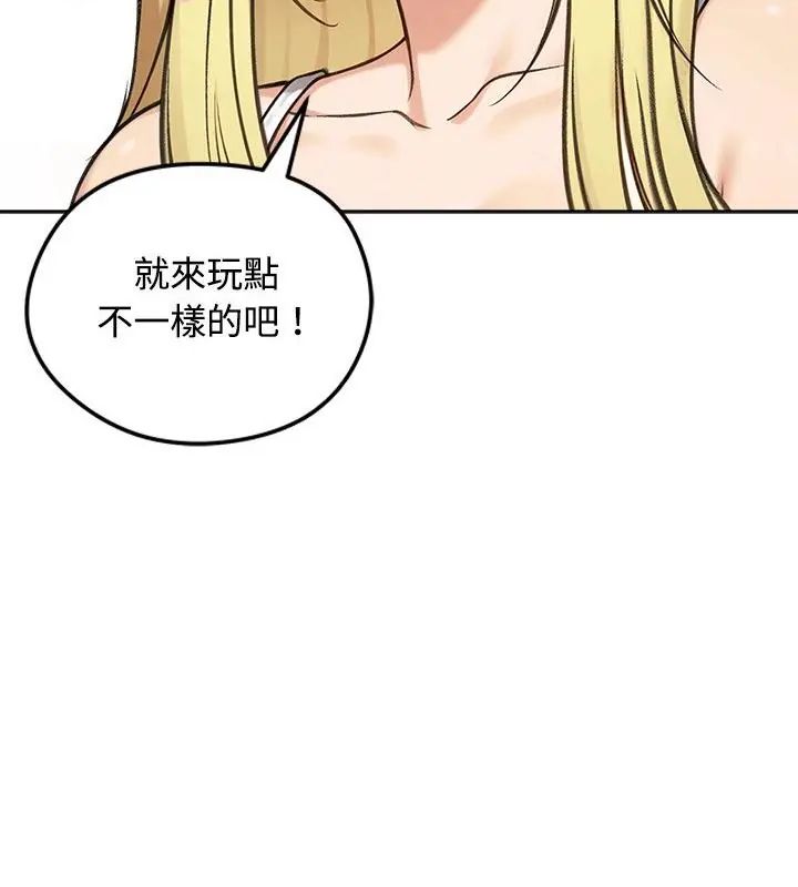 老婆捲款潜逃后 - 第70話 - page 133