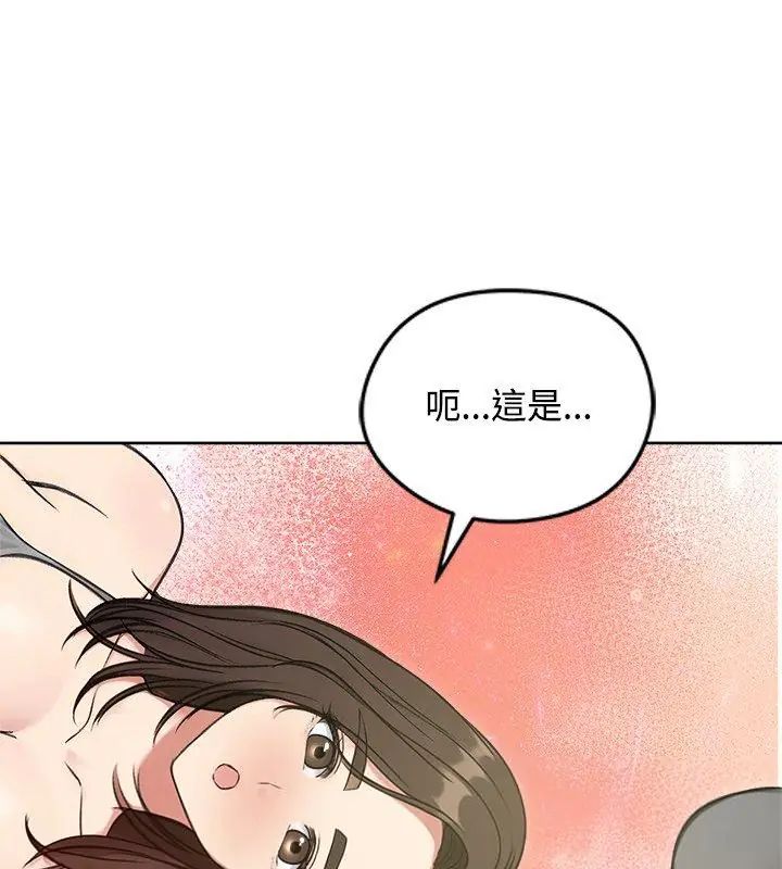 老婆捲款潜逃后 - 第70話 - page 138