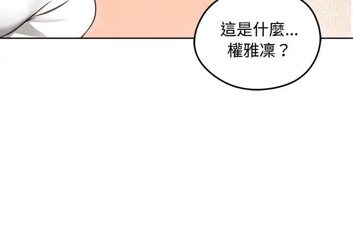 老婆捲款潜逃后 - 第70話 - page 140