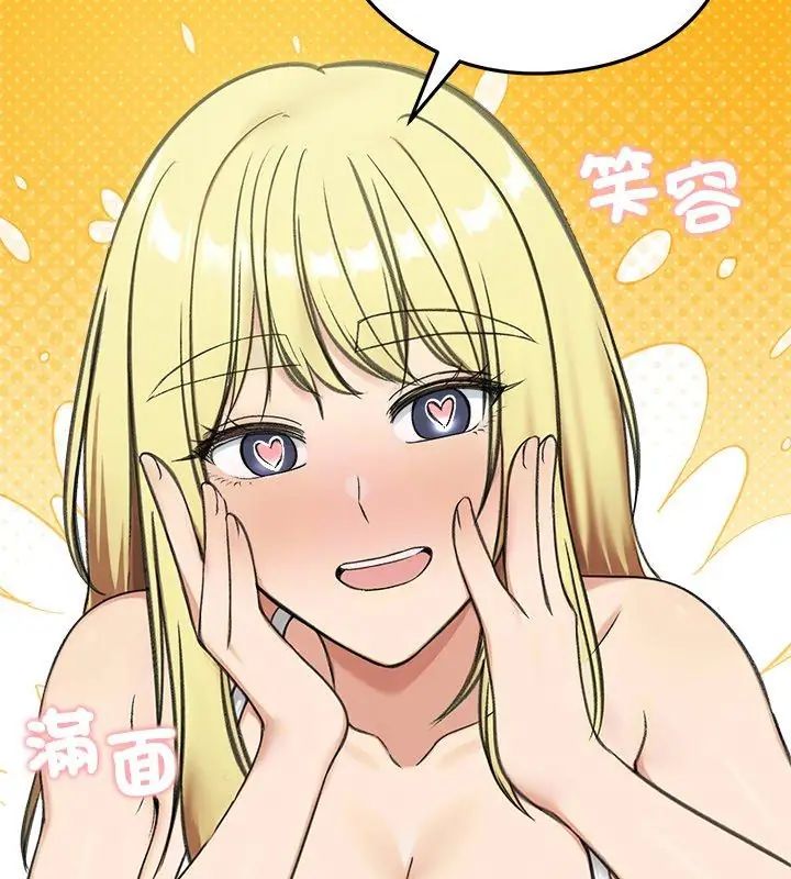 老婆捲款潜逃后 - 第70話 - page 147