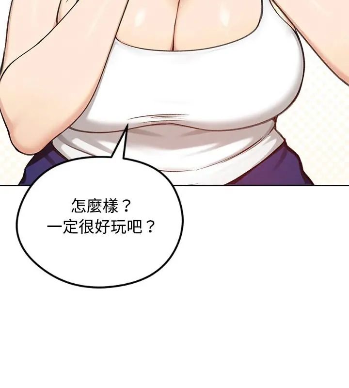 老婆捲款潜逃后 - 第70話 - page 148