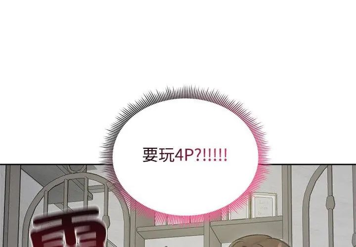 老婆捲款潜逃后 - 第70話 - page 149