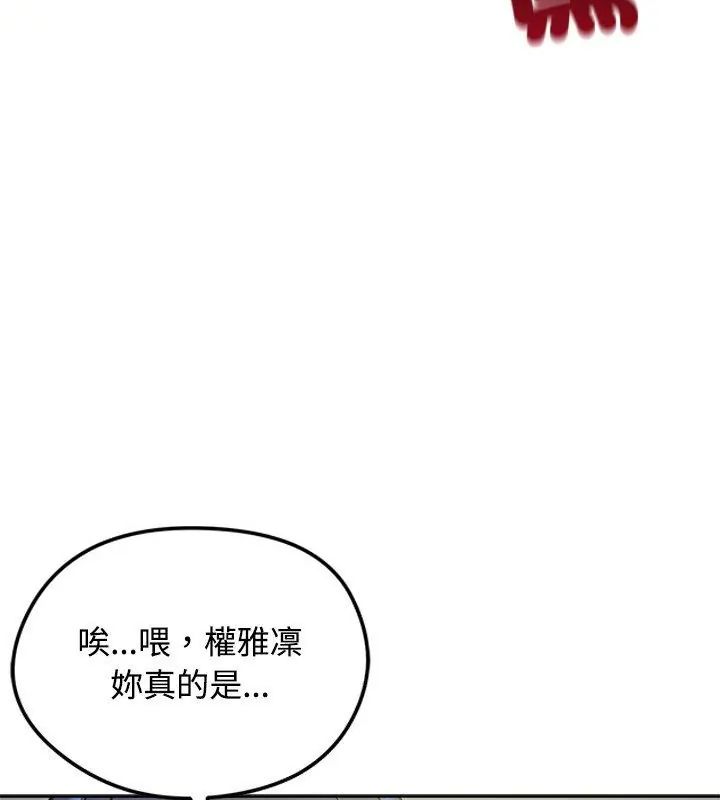 老婆捲款潜逃后 - 第70話 - page 151