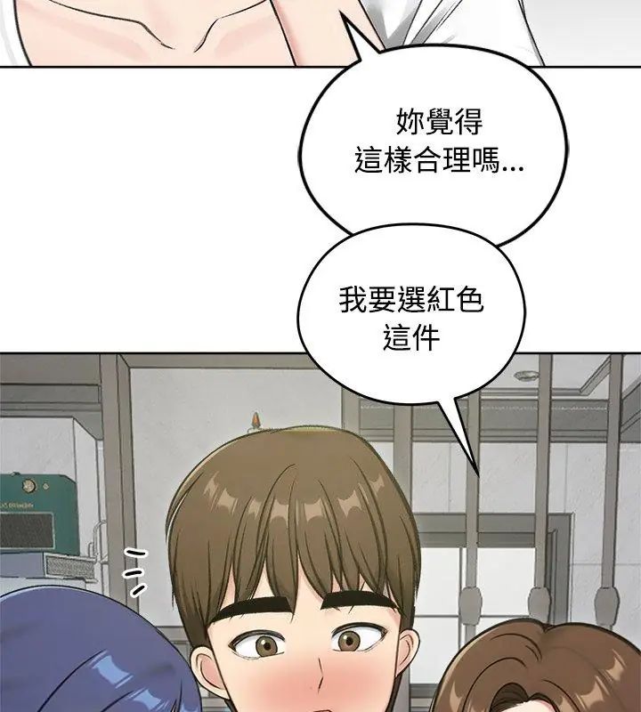 老婆捲款潜逃后 - 第70話 - page 153