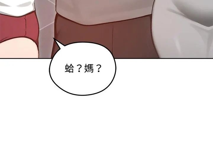 老婆捲款潜逃后 - 第70話 - page 155