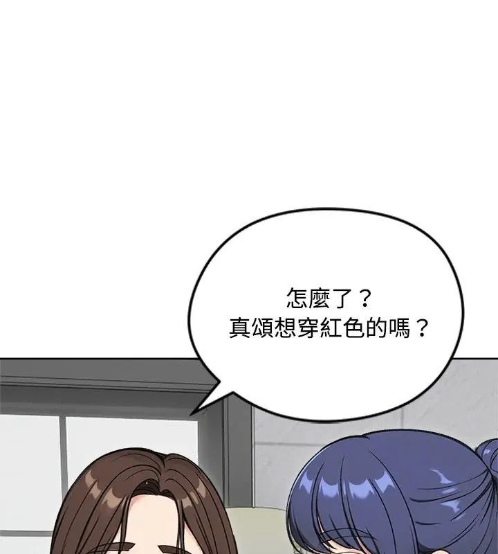 老婆捲款潜逃后 - 第70話 - page 156