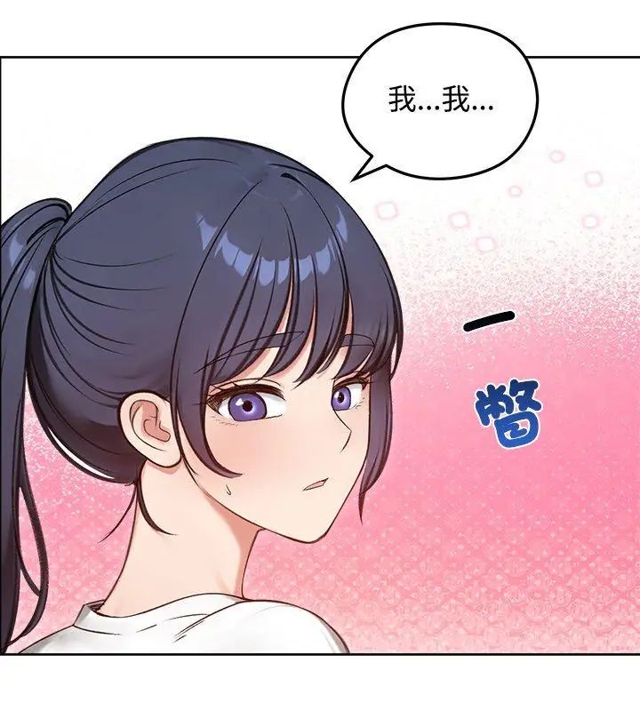 老婆捲款潜逃后 - 第70話 - page 159