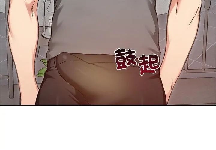 老婆捲款潜逃后 - 第70話 - page 161