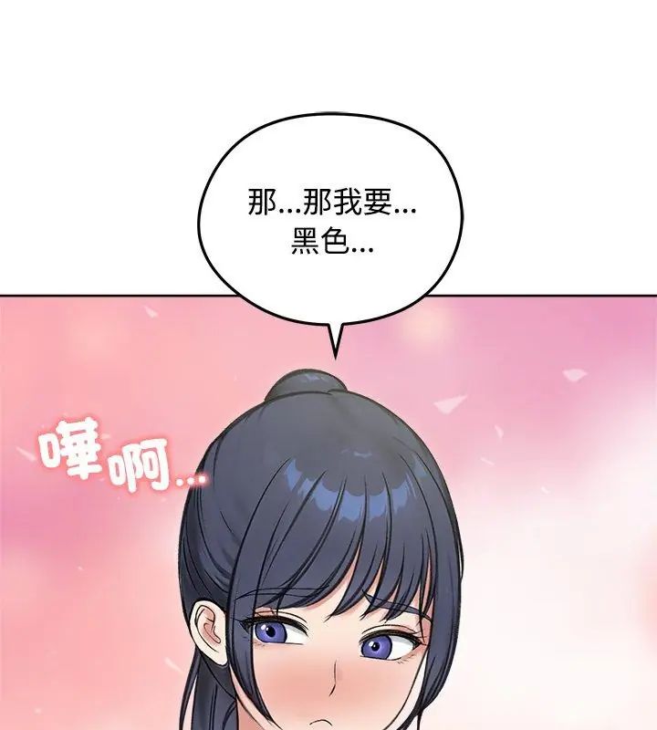 老婆捲款潜逃后 - 第70話 - page 162