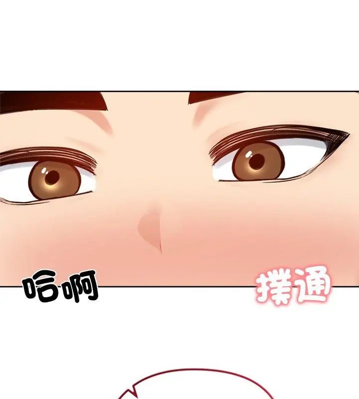 老婆捲款潜逃后 - 第70話 - page 166