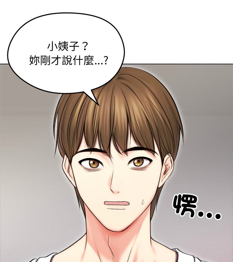 老婆捲款潜逃后 - 第16话 - page 3
