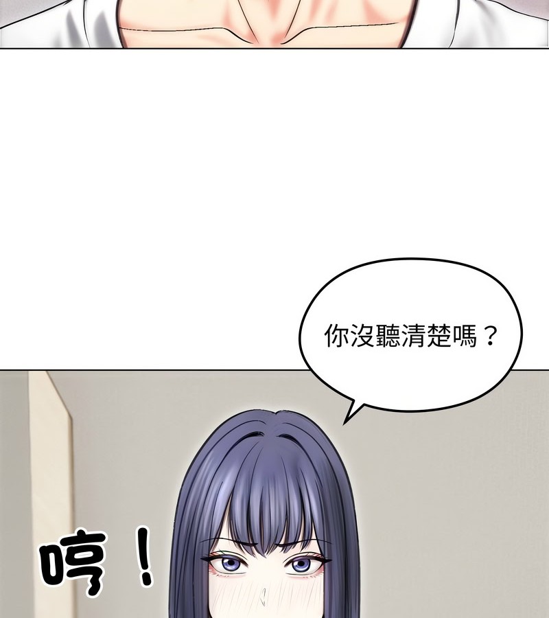 老婆捲款潜逃后 - 第16话 - page 4