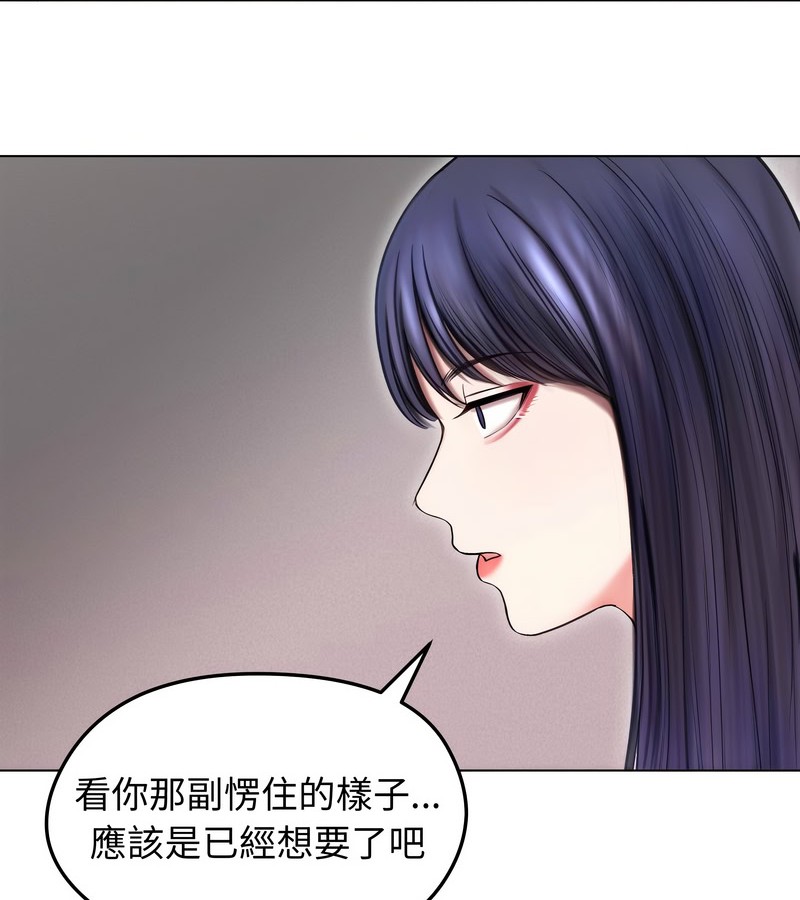 老婆捲款潜逃后 - 第16话 - page 8