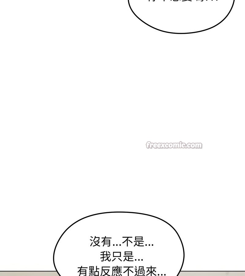 老婆捲款潜逃后 - 第16话 - page 14