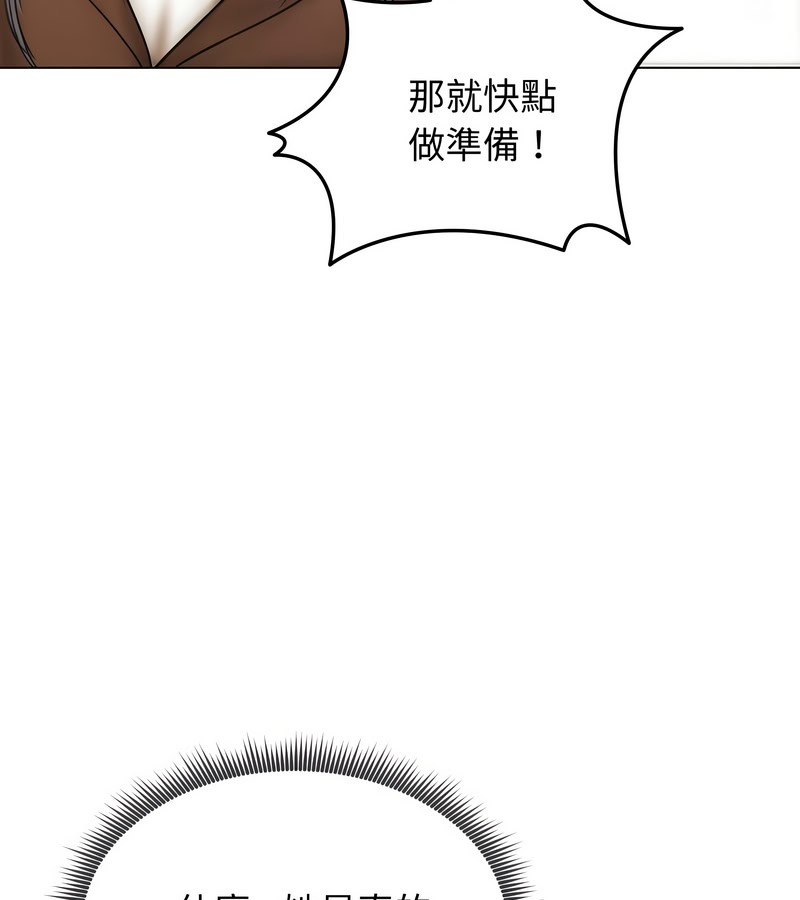 老婆捲款潜逃后 - 第16话 - page 16