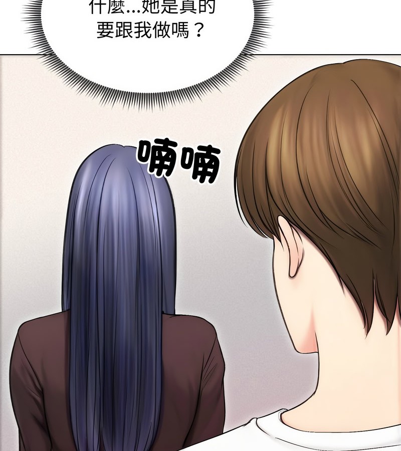 老婆捲款潜逃后 - 第16话 - page 17
