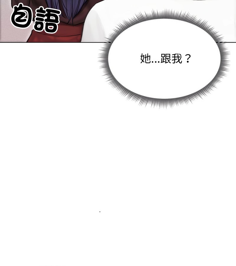 老婆捲款潜逃后 - 第16话 - page 18