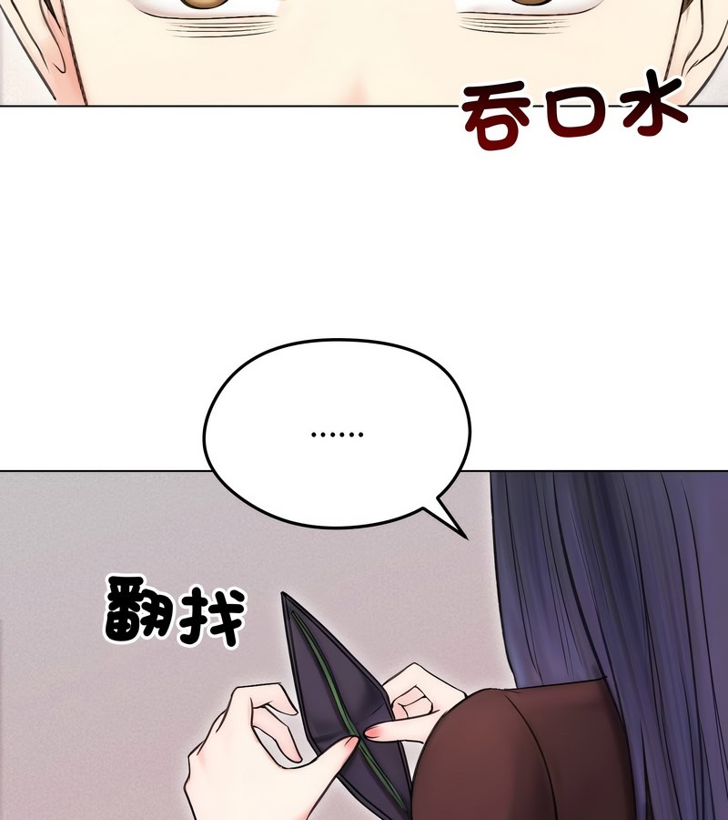 老婆捲款潜逃后 - 第16话 - page 20