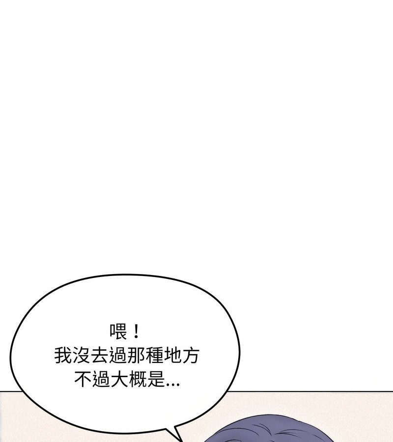 老婆捲款潜逃后 - 第16话 - page 23