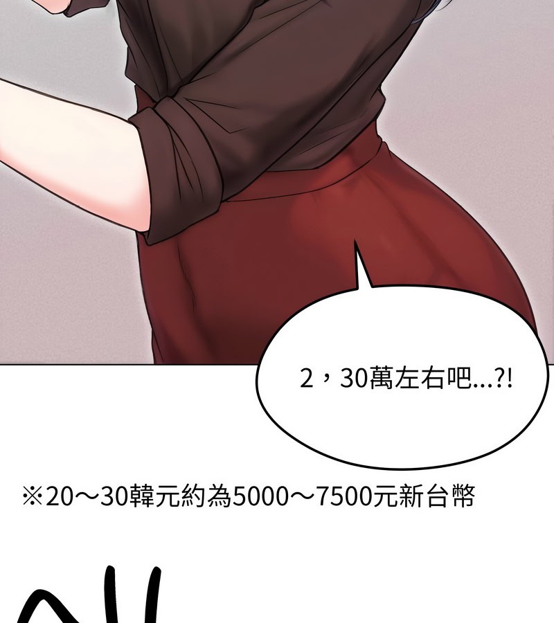 老婆捲款潜逃后 - 第16话 - page 25