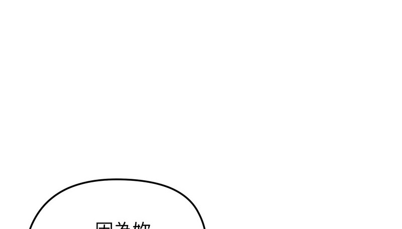 老婆捲款潜逃后 - 第16话 - page 29