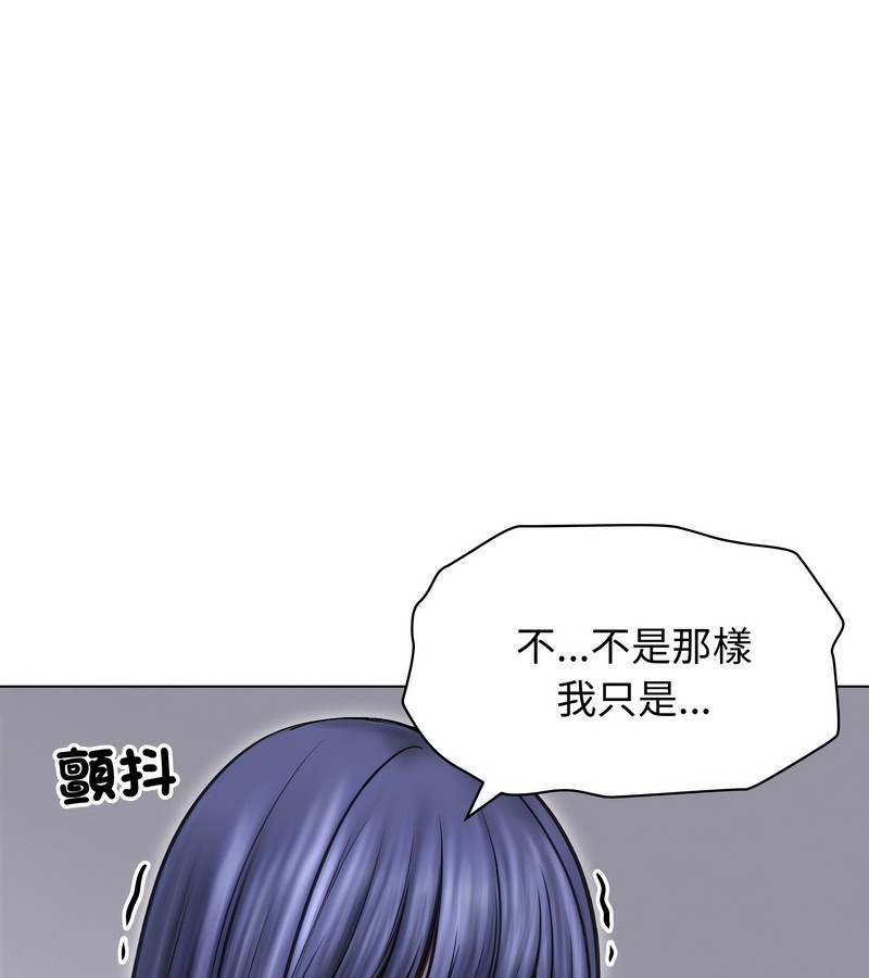 老婆捲款潜逃后 - 第16话 - page 32